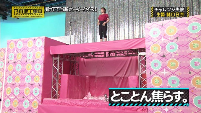 乃木坂工事中 ボーダークイズ⑪ (108)