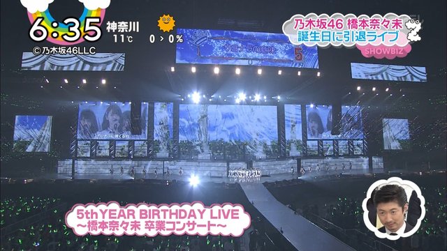 Zip 橋本奈々未卒業コンサート 会場に来てたファンにインタビューなど 乃木坂46まとめ 乃木坂メモリーズ