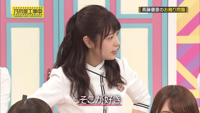 乃木坂工事中 キャッチコピー選手権 斉藤優里 (67)