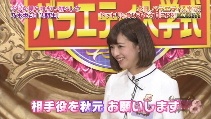 NOGIBINGO8 吉田綾乃クリスティー 自己PR (38)
