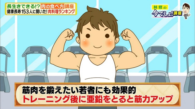 20 林修の今でしょ 秋元真夏 (76)