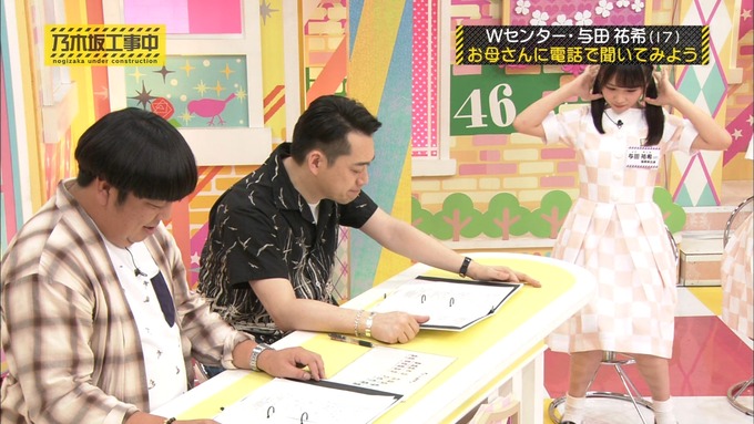 乃木坂工事中 Wセンターをもっと良く知ろう⑦ (40)