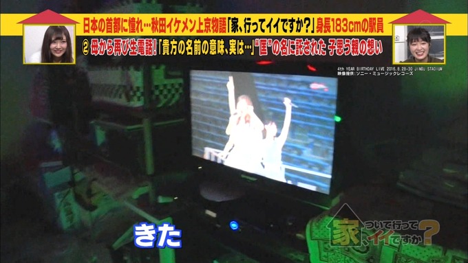 29 家について行ってイイですか 高山一実 (52)