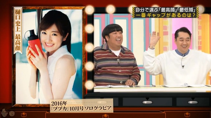 乃木坂工事中 高低差グランプリ樋口日奈 (3)
