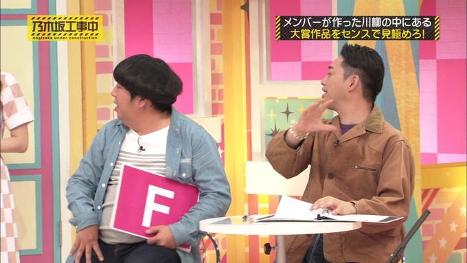 乃木坂工事中 センス見極めバトル④ (22)