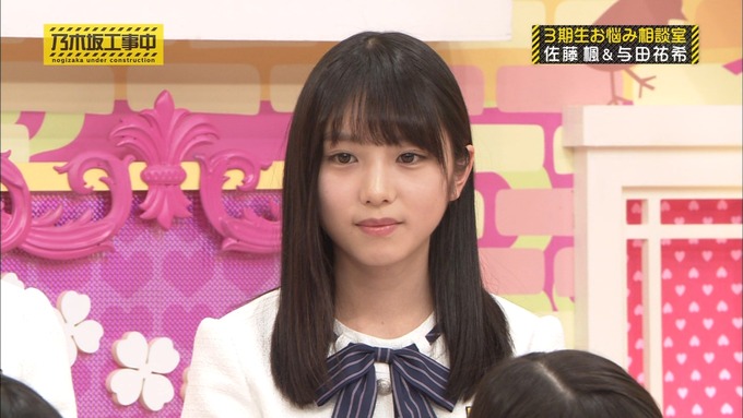 乃木坂工事中 3期生悩み相談 佐藤楓 (59)