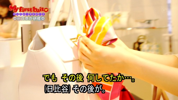 My first baito 中田花奈① (24)