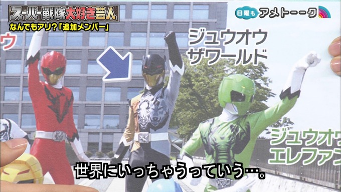 アメトーク 戦隊 井上小百合③ (59)