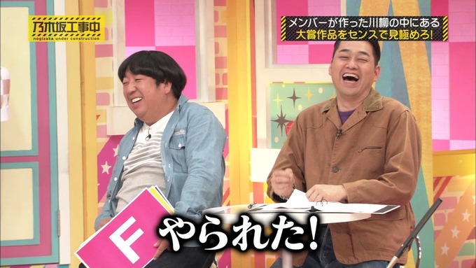 乃木坂工事中 センス見極めバトル④ (83)