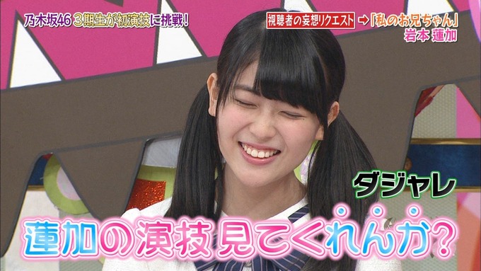 NOGIBINGO8 妄想リクエスト 岩本蓮加 (13)