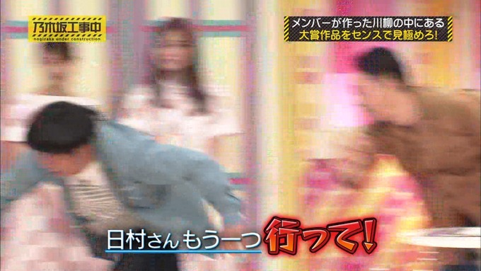 乃木坂工事中 センス見極めバトル④ (95)