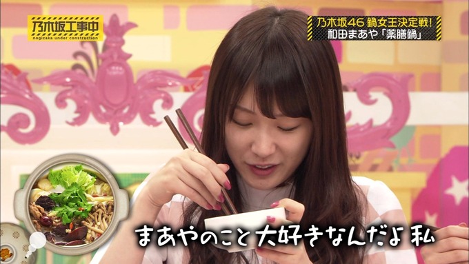 乃木坂工事中 鍋女王決定戦2⑧ (17)