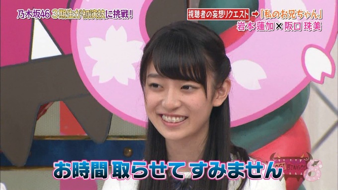 NOGIBINGO8 妄想リクエスト 岩本蓮加 (59)