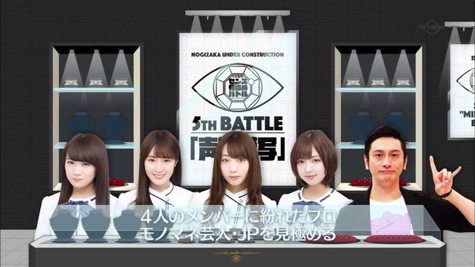 乃木坂工事中 声帯模写バトルに日村勇紀がまさかの参戦w センス見極めバトル 声帯模写 高山一実 秋元真夏 能條愛未 和田まあや Jp 乃木坂46まとめ 乃木坂メモリーズ 乃木坂工事中 声帯模写バトルに日村勇紀がまさかの参戦w センス見極めバトル 声帯模写 高山一実 秋元真夏 能條愛未 和田まあや Jp 乃木坂46まとめ 乃木坂メモリーズ