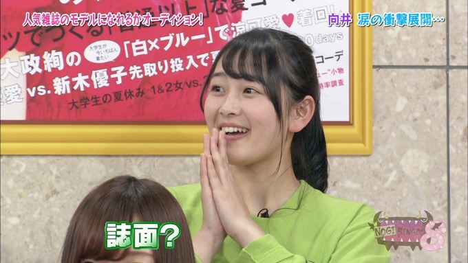 NOGIBINGO8 私服コーデ 向井葉月モデルデビュー (6)
