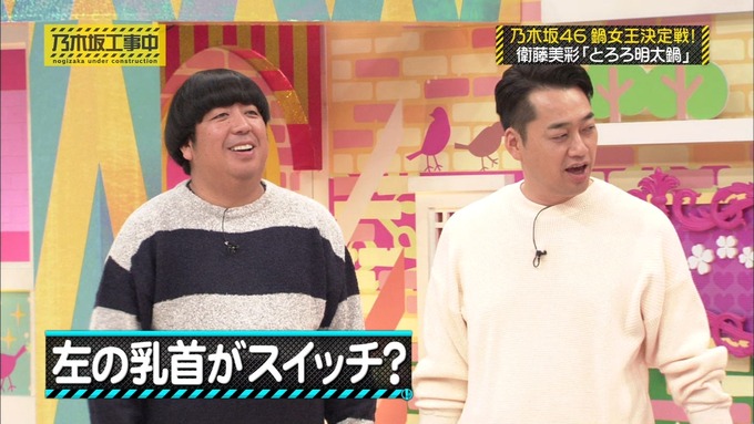 乃木坂工事中 鍋女王決定戦⑥ (27)