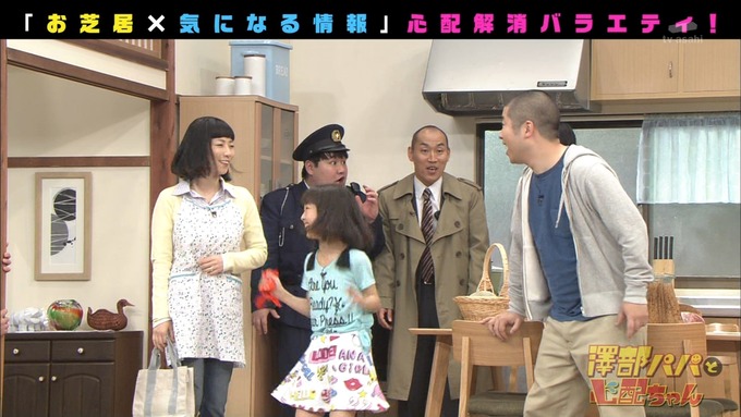 澤部と心配ちゃん 5 星野みなみ (51)