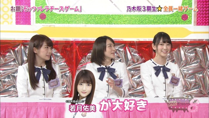 NOGIBINGO8#3団結力を高めよう チーズ (12)
