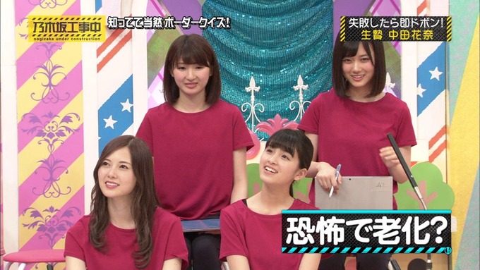 乃木坂工事中 ボーダークイズ⑧ (13)
