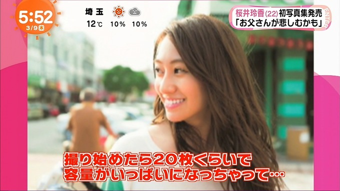 めざましテレビ桜井玲香 写真集 (9)