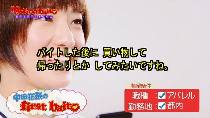 My first baito 中田花奈① (3)