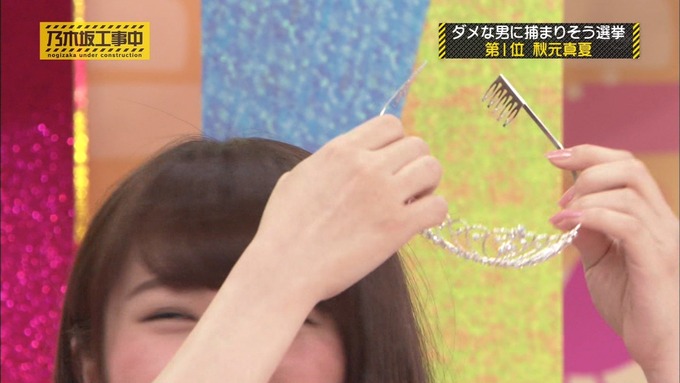 乃木坂工事中 将来こうなってそう総選挙2017⑫ (21)