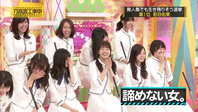 乃木坂工事中 将来こうなってそう総選挙2017⑬ (21)