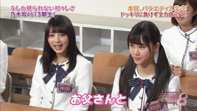 NOGIBINGO8!山下美月 自己PR (21)