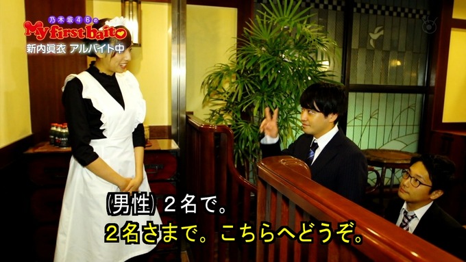 My first baito 新内眞衣③ (20)