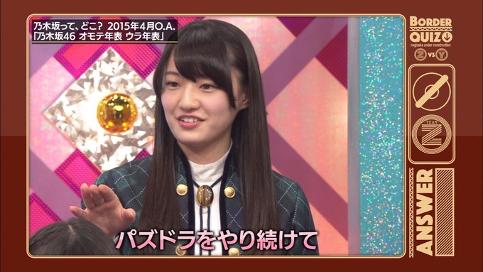 乃木坂工事中 ボーダークイズ⑧ (57)