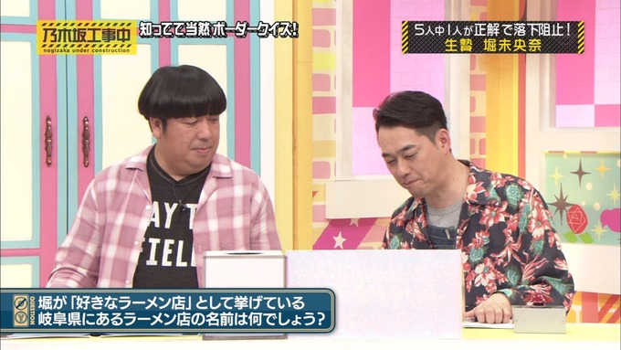 乃木坂工事中 ボーダークイズ⑨ (73)