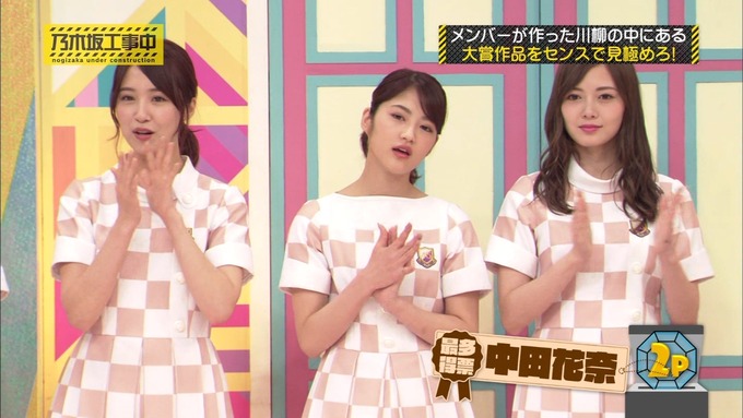 乃木坂工事中 センス見極めバトル④ (74)