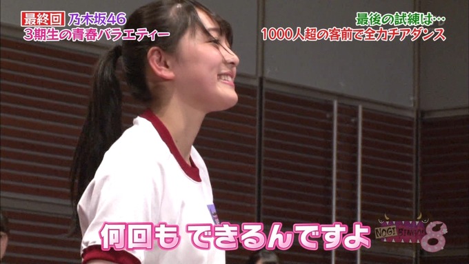 NOGIBINGO83期生 最後の試練⑥ (69)