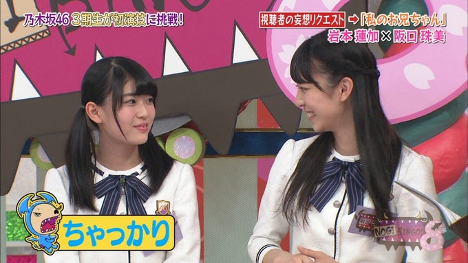 NOGIBINGO8 妄想リクエスト 岩本蓮加 (45)