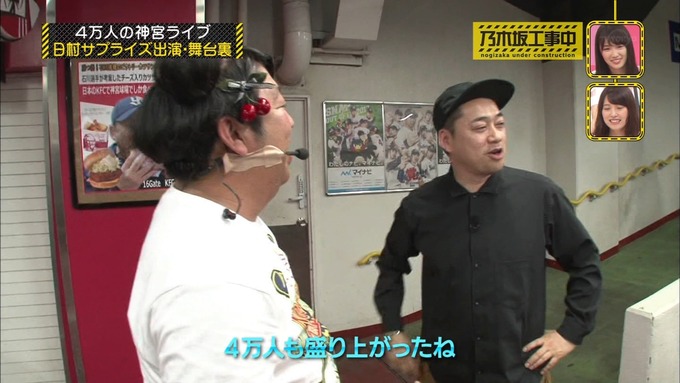 乃木坂工事中 日村密着⑦ (180)