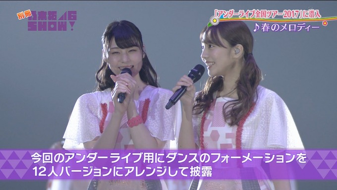 乃木坂46SHOW アンダーライブ (26)