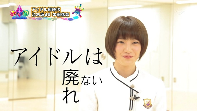 7 東京アイドル戦線 中田花奈 (99)