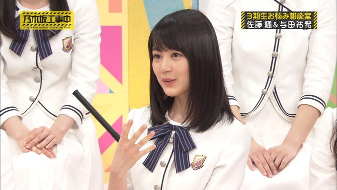 乃木坂工事中 3期生悩み相談 佐藤楓 (58)