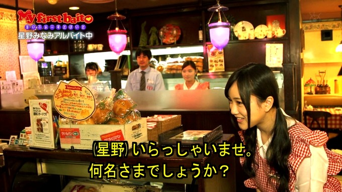 My first baito 星野みなみ③ (13)
