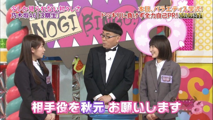 NOGIBINGO8 吉田綾乃クリスティー 自己PR (41)