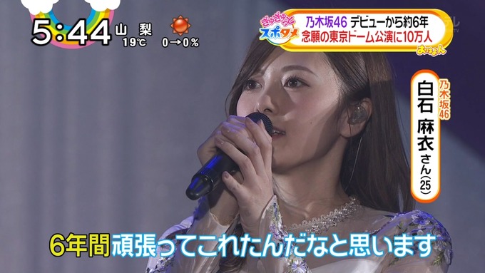 9 おは4 乃木坂46 真夏の全国ツアー2017東京ドーム (20)
