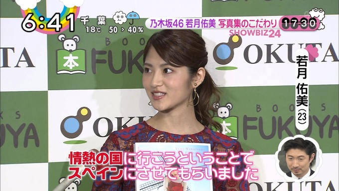ZIP 若月佑美 パレット お渡し会 (7)