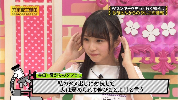 乃木坂工事中 Wセンターをもっと良く知ろう⑦ (7)