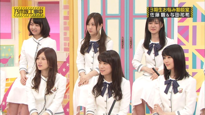 乃木坂工事中 3期生悩み相談 佐藤楓 (91)