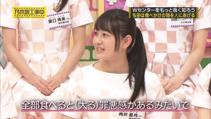 乃木坂工事中 Wセンターをもっと良く知ろう③ (40)