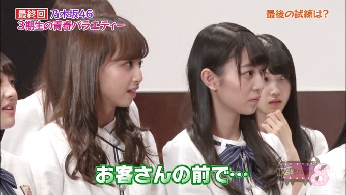 NOGIBINGO83期生 最後の試練① (51)