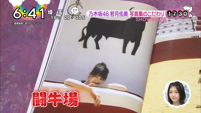 ZIP 若月佑美 パレット お渡し会 (10)