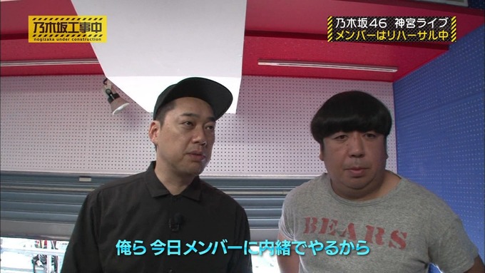 乃木坂工事中 日村密着④ (4)