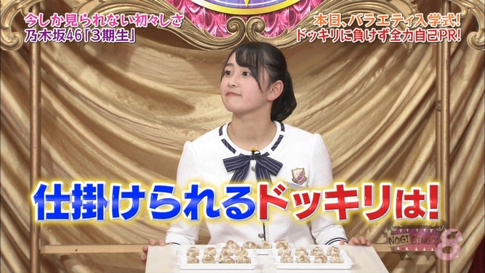 NOGIBINGO8!向井葉月 自己PR (89)