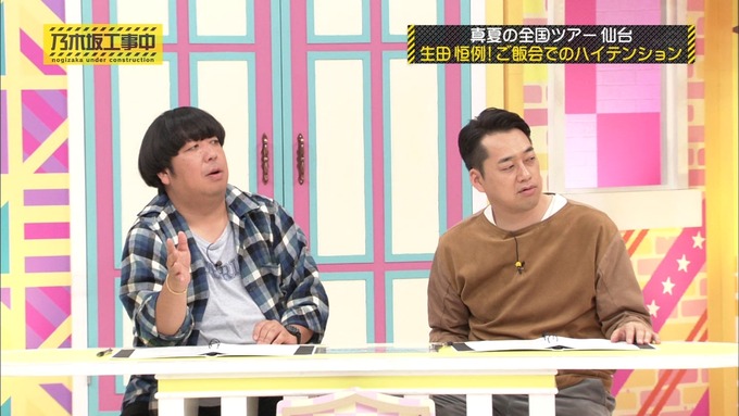 乃木坂工事中 裏でも表でもこんな事がありました⑦ (29)